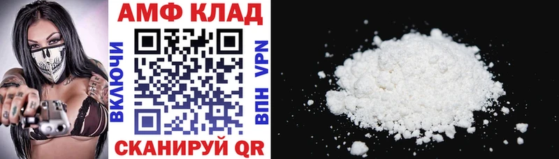 АМФЕТАМИН 97%  Верхоянск 