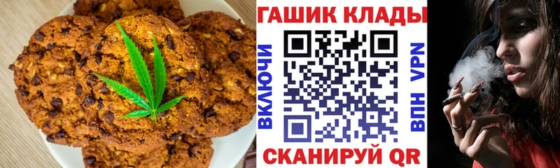 Печенье с ТГК конопля  mega ONION  Верхоянск 