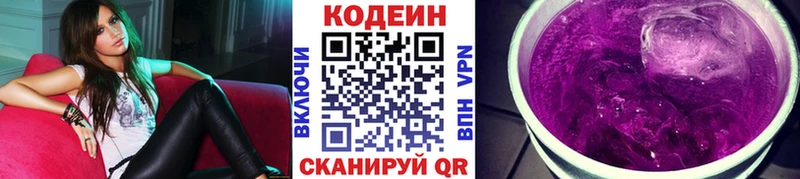 Codein Purple Drank  продажа наркотиков  Верхоянск 