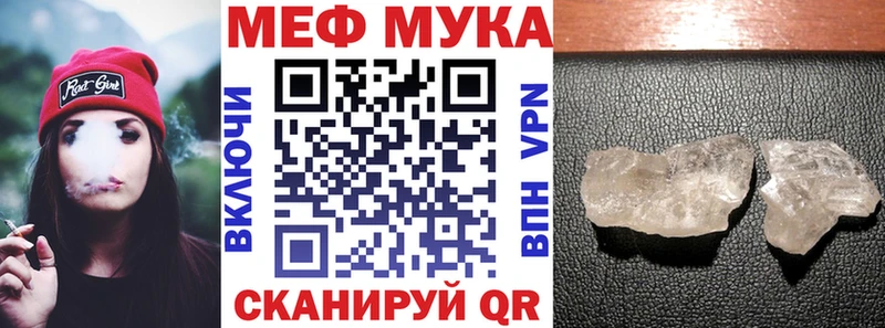 Мефедрон мука Верхоянск