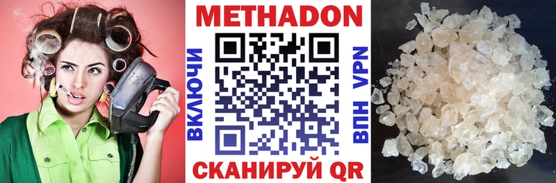 darknet формула  Верхоянск  МЕТАДОН methadone 