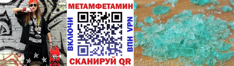 купить   Верхоянск  Первитин Methamphetamine 